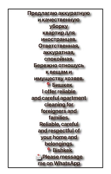 Уборка помещений, | Квартиры