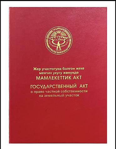 участок кирком: 7 соток, Для строительства, Красная книга, Тех паспорт — 3