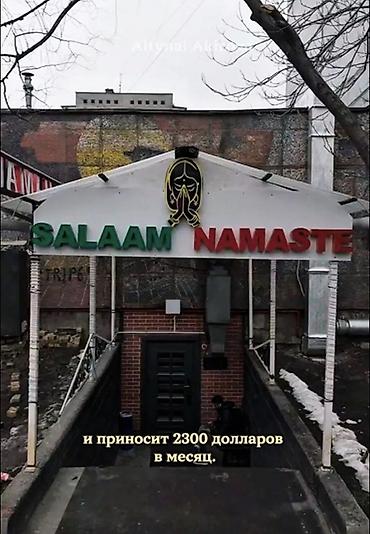 Аренда ресторанов и кафе: Продается Помещение в центре города!!!( Караоке бар, кальянная) — 10