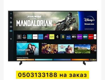 тюнер для телевизора: ТЕЛЕВИЗОР SAMSUNG UE65CU8000UXCE Телевизор Samsung 65" UE65CU8000UXCE