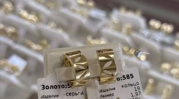 сколько стоит 1 грамм золота 585 пробы в бишкеке: Серьги, Проба 585, Женские, Новый