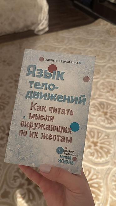 языки: Отдам все книги на фотографиях за 1600 сом 1) Эрих Мария Ремарк — — 5