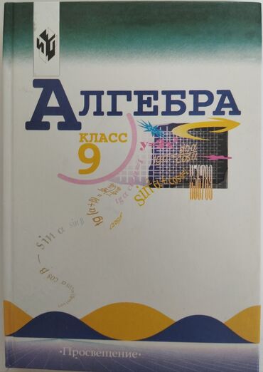 в конце они оба умрут книга: Продается учебник