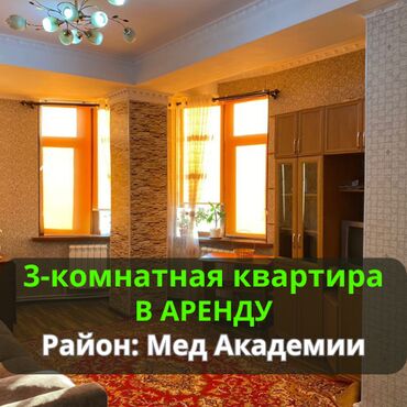 Долгосрочная аренда квартир: 3 комнаты, Агентство недвижимости, С мебелью полностью