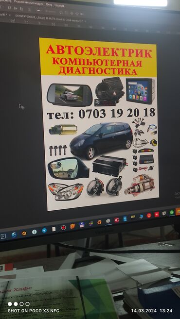 купить буфер в машину: ▪️Автоэлектрик на выезд 2⃣4⃣/7⃣ 🖥️Компьютерная диагностика 🎚️Ремонт