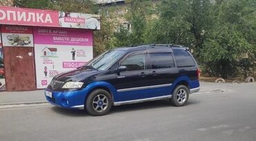 одноразки в италии купить в Кыргызстан | MAZDA: Mazda MPV: 2.5 л. | 2002 г. | 186088 км. | Минивэн