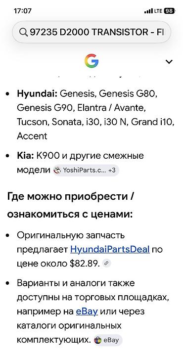 ac: Оригинальный модуль управления вентилятором отопителя — 3
