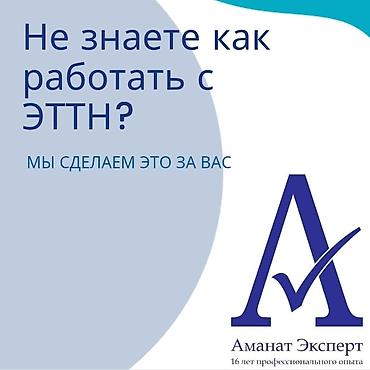 bcd com kg: Бухгалтерские услуги | Консультация, Ликвидация юридических лиц, Юридическое сопровождение — 1