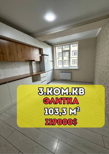 я ищу квартира ош: 3 комнаты, 100 м², Элитка, 3 этаж, Евроремонт