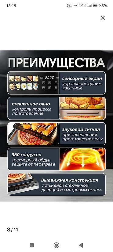 аэрогриль 7 литров: Аэрогриль электрический с сенсорной панелью и подсветкой — 2
