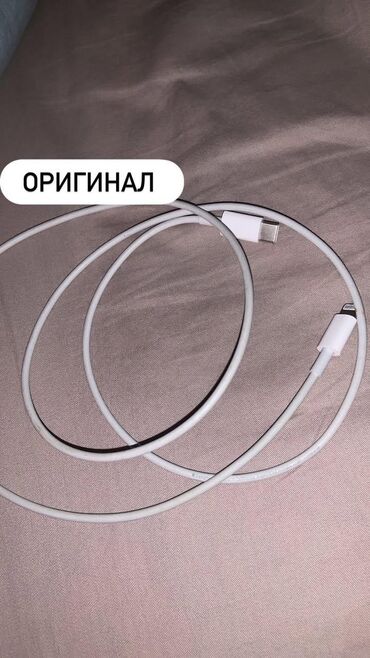 Кабели подключения: Кабель USB‑C — Lightning (белый), «оригинал». - Коннекторы: USB‑C