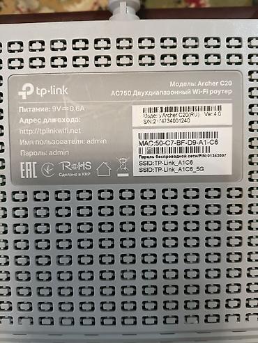 сервера: Продаю: Wi‑Fi роутер TP‑Link Archer C20 (AC750), версия аппаратная — 2