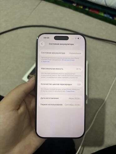 стекло для телефона цена: IPhone 16 Pro, Б/у, 256 ГБ, Desert Titanium, Защитное стекло, Коробка, 91 %