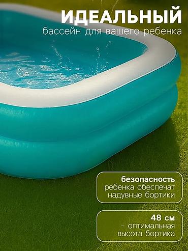 Бассейны: 🌴 ДЕТСКИЙ БАССЕЙН ДЛЯ ЛЕТА Артикул: 54005 ✔ Просторный размер — 9