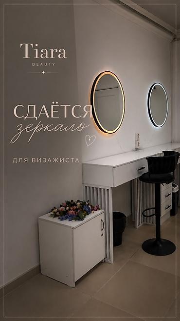 у тани: Сдаются рабочие места в бьюти-пространстве Tiara Beauty в районе Asia — 1