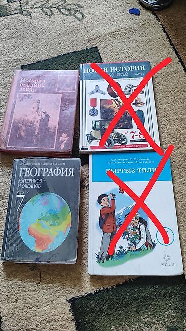 обувь для дома: Учебники за 3- 9 классы 150-300сом — 2