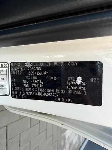 Kia: Kia K3: 2020 г., 1.6 л, Вариатор, Бензин, Седан — 9