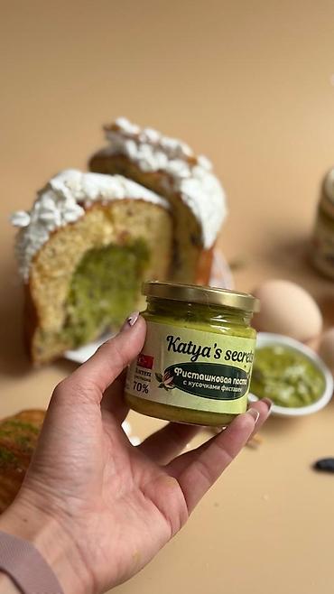 Другие продукты питания: Арахисовая паста, фисташковая паста и кадаиф, паста грецкими орехом — 7