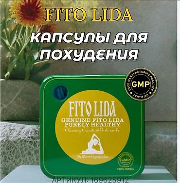 фито лидо: FITO LIDA — капсулы для похудения. Описание: - Фито-формула для — 1