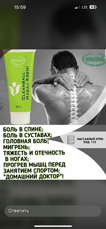для похудения: Вся продукция ЭРСАГ 
Массажный кремБады
Витамины, Доставка ! — 4