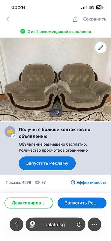 стол стулья на прокат: Продам два кресла и диванчик
только самовывоз — 2