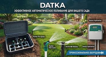 спринклер: HUNTER - система автоматического полива-ТОЛЬКО ОПТОМ Оригинальные — 3