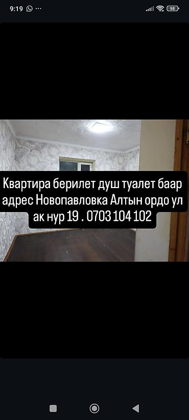 квартира 2 к: 2 комнаты, Собственник, Парам без детей, С мебелью частично — 1