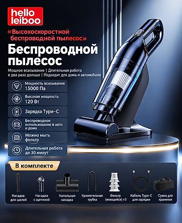 electric induction: Беспроводной пылесос hello leiboo — высокоскоростная модель для дома и — 1