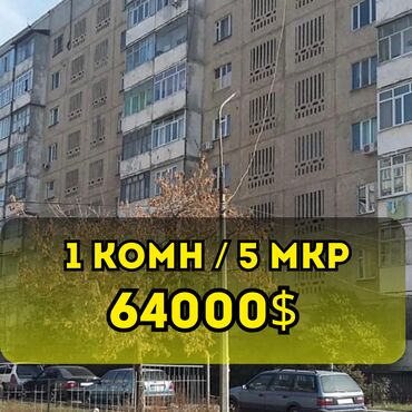 сдаю квартиру район рабочий городок: 1 бөлмө, 33 кв. м, 105-серия, 3 кабат, Косметикалык ремонт