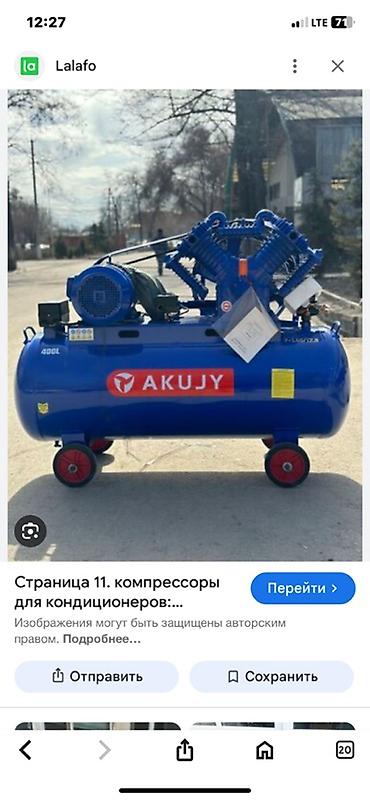 Инструменты: Промышленный поршневой воздушный компрессор AKUJY - Тип: ременной — 1