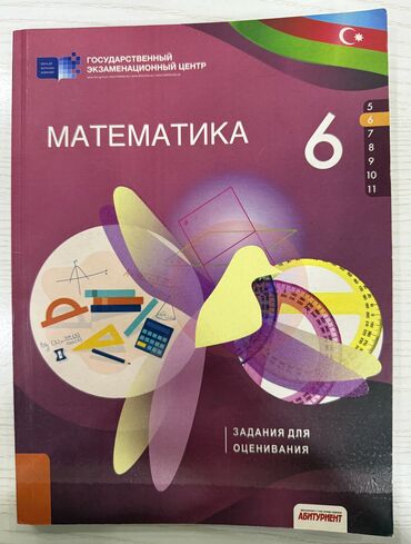 6 ci sinif riyaziyyat dim pdf yukle: Тесты по математике ГЭЦ 6 класс Был использован очень мало,в хорошем