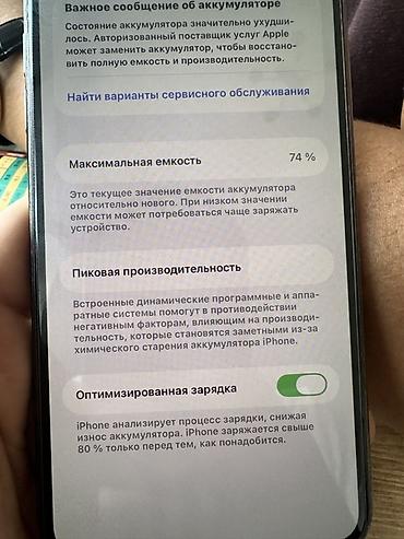 ios 16: IPhone 11 Pro Max, 256 ГБ, цвет Midnight Green Face ID не работает — 3