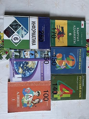 Книги и журналы: Учебники: - Информатика, 6 класс (Т. Р. Орозалиев и др.) — 280 - — 1