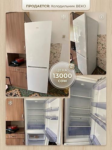 fridge: Холодильник Beko, двухкамерный, белый. Нижняя морозильная камера — 1
