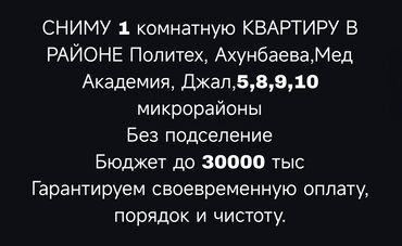 суточная квартира политех: 1 комната, Агентство недвижимости