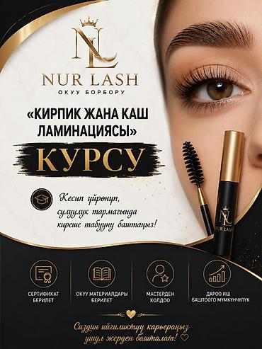 ламинирования ресницы: Курс “Ламинирование ресниц и бровей” от NUR LASH — обучение с нуля до — 2