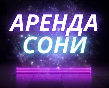 купить диск на пс 5: ПРОКАТ СОНИ, АРЕНДА СОНИ, ПРОКАТ ПРИСТАВОК У нас ты можешь арендовать