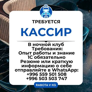 работа на рынке дордой: Требуется сотрудник: Бар, Оплата Ежедневно