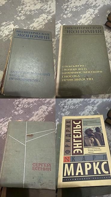 есенин: Коллекция книг по русской классике, философии, политэкономии и — 3