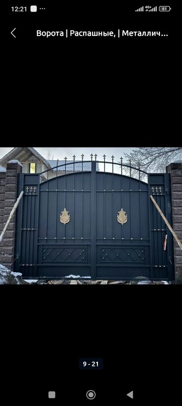 Сварка: Сварка | Ворота — 16