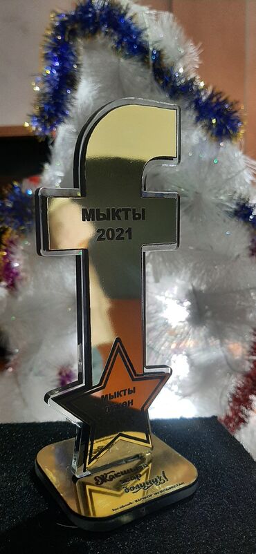 Изготовление рекламных конструкций: Награды медаль кубок эксклюзивность - наши награды изготавливаются по — 18