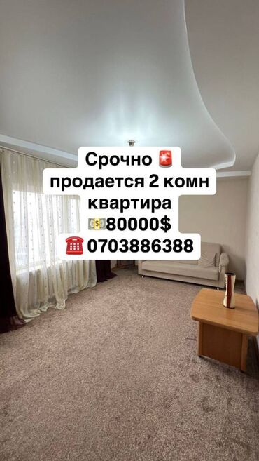 Продажа домов: 2 комнаты, 66 м², Индивидуалка, 13 этаж