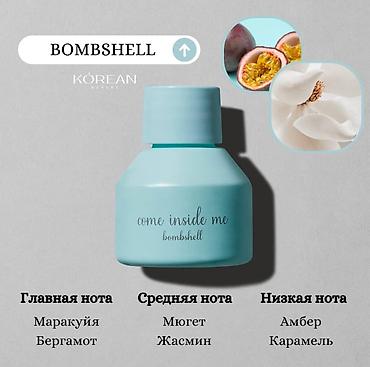 Красота и здоровье: Ароматы и интимные гели 1) Come Inside Me Bombshell (парфюмерная — 1