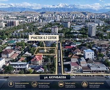 6 соток, Для бизнеса, Красная книга, Тех паспорт, Договор купли-продажи at lalafo.kg 6 соток, Для бизнеса, Красная книга, Тех паспорт, Договор купли-продажи