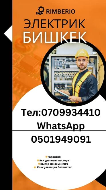 токарь фрезеровщик бишкек: Электрик электрик электрик электрик электрик электрик электрик
