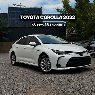 2022: Toyota Corolla: 2022 г., 1.8 л, Вариатор, Гибрид, Седан — 2