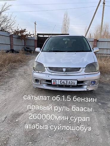 Другие автомобили: Продаётся компактный праворульный минивэн/универсал (KG номера на — 1