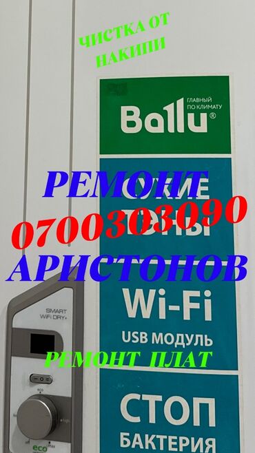 ремонт рулевых тяг грузовиков: Газификация, Ремонт