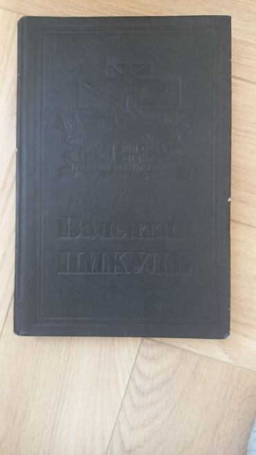 Художественная литература: Продаю книги 1) Тайна девушки с татуировкой дракона 2) Купер. Прерия — 10