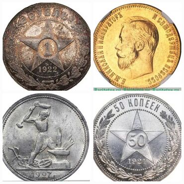 монета ленина 1870 цена продать: Купим золотые и серебряные монеты